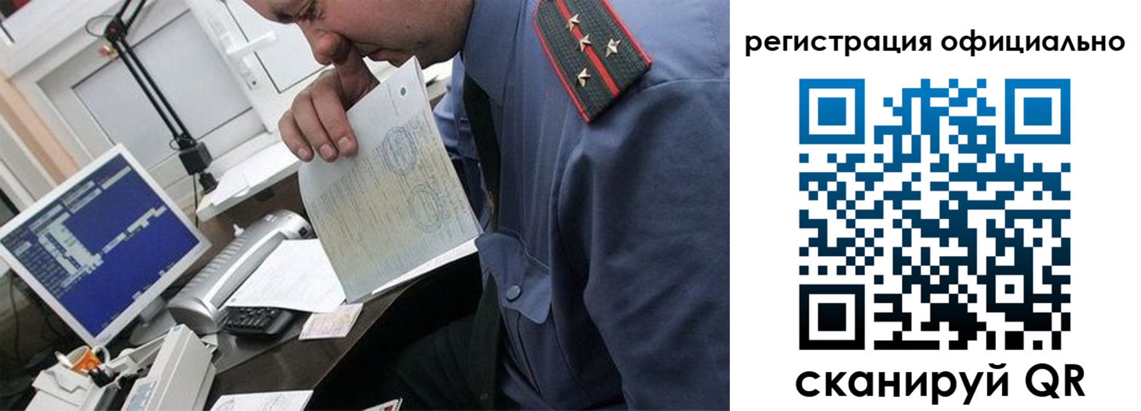 купить прописку в Карабаше