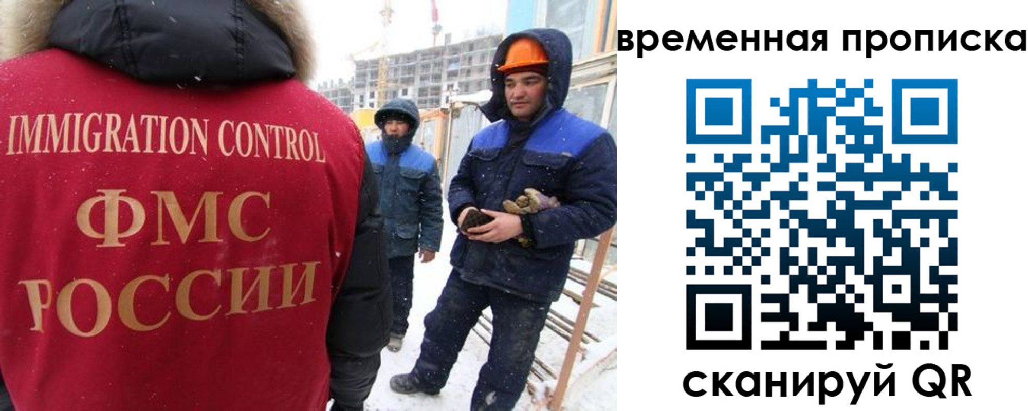 прописка иностранных граждан в Карабаше