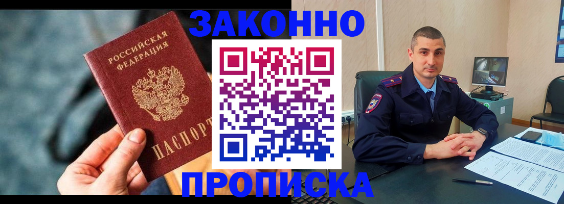 прописка для кредита в Карабаше