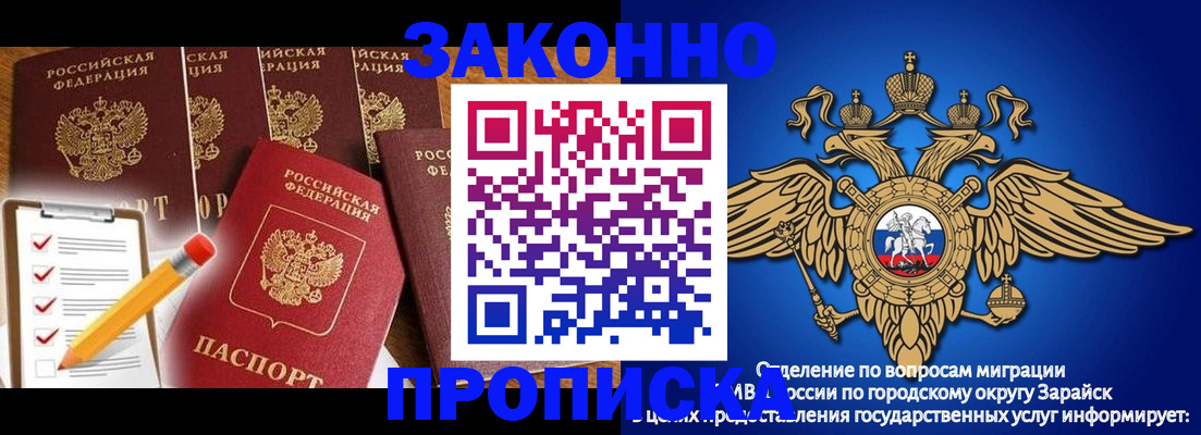 прописка для кредита в Карабаше