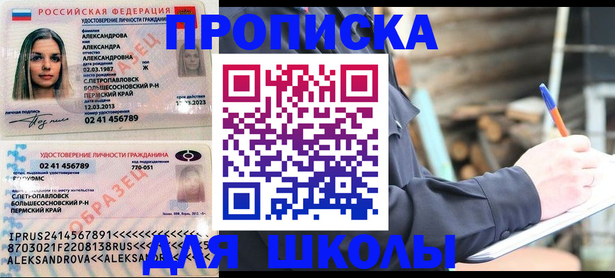 временная регистрация собственник в Карабаше