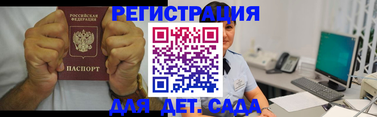 временная регистрация недорого в Карабаше