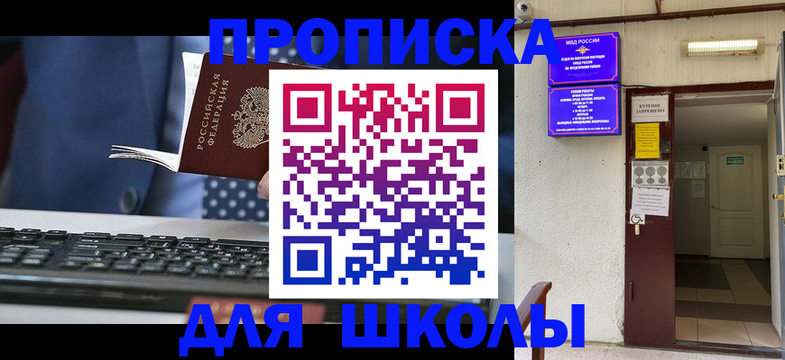 временная регистрация в Карабаше