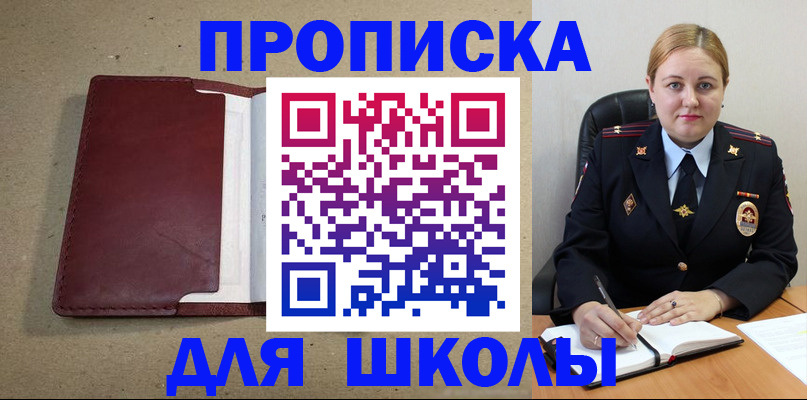 временная регистрация надежно в Карабаше