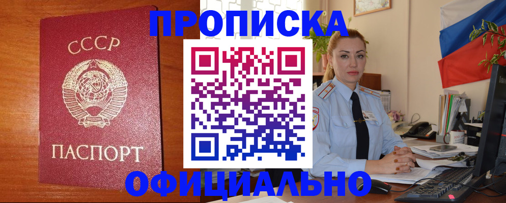 временная регистрация купить в Карабаше